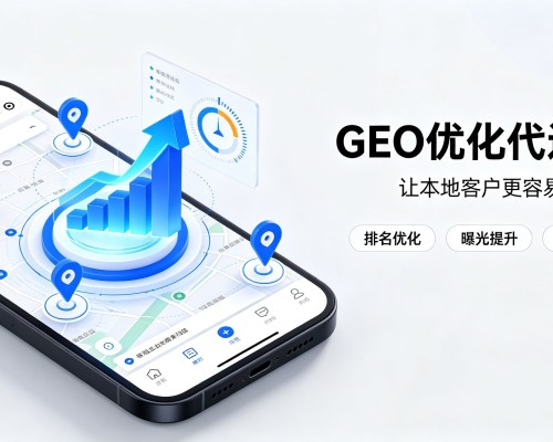 托克托GEO优化