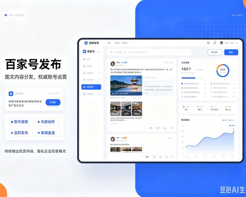 托克托百家号信息发布代运营