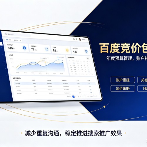 托克托百度竞价包年